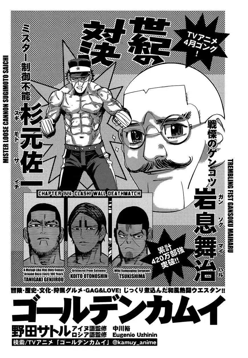 Golden Kamui Chapter 144 1